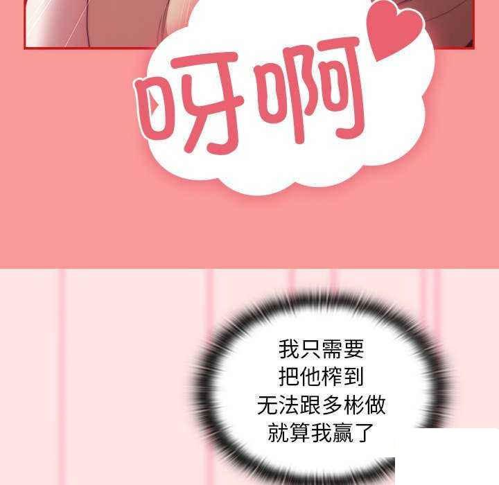 [韩国漫画] 陌生的未婚妻 剧情,巨乳大奶#[154P]-86