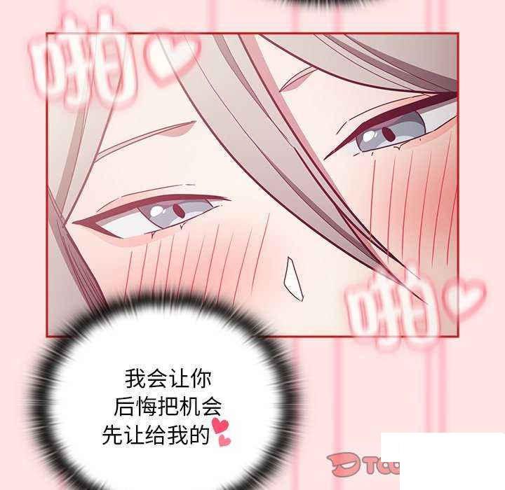 [韩国漫画] 陌生的未婚妻 剧情,巨乳大奶#[154P]-87