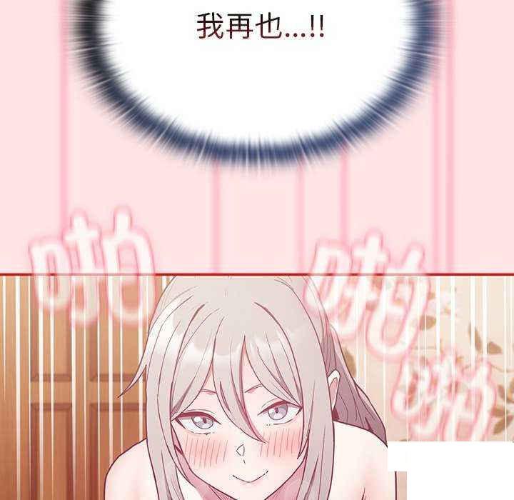 [韩国漫画] 陌生的未婚妻 剧情,巨乳大奶#[154P]-92