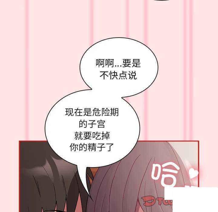 [韩国漫画] 陌生的未婚妻 剧情,巨乳大奶#[154P]-99