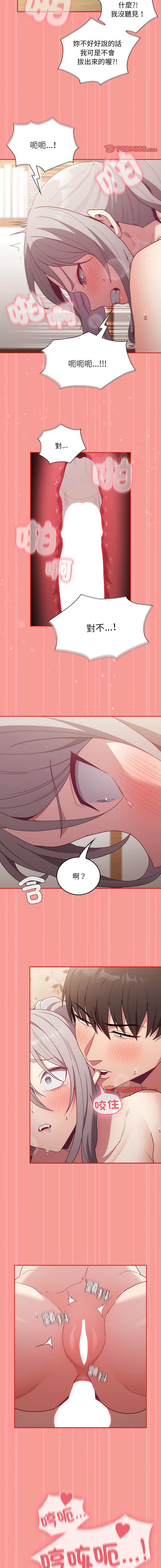 [韩国漫画] 陌生的未婚妻 剧情,巨乳大奶#[16P]-15