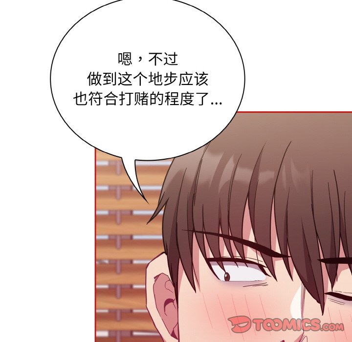 [韩国漫画] 陌生的未婚妻 剧情,巨乳大奶#[175P]-102