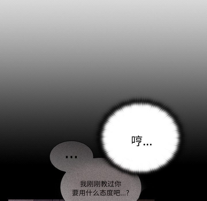 [韩国漫画] 陌生的未婚妻 剧情,巨乳大奶#[175P]-109