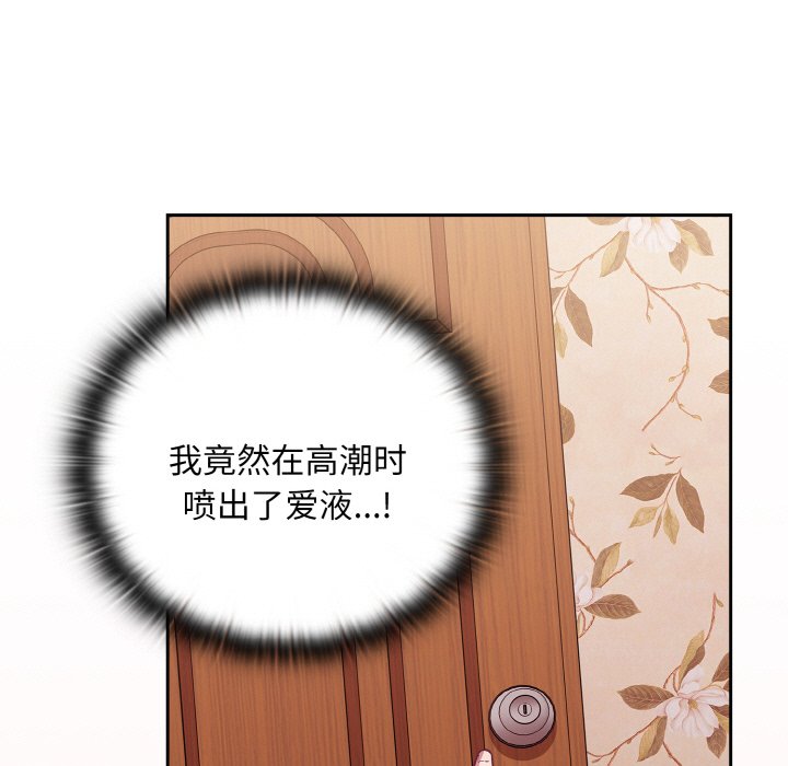 [韩国漫画] 陌生的未婚妻 剧情,巨乳大奶#[175P]-31