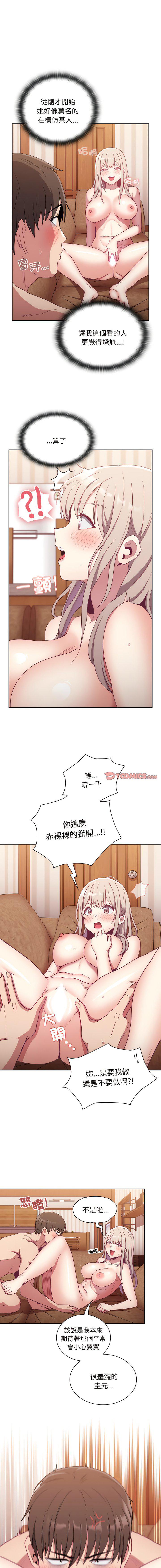 [韩国漫画] 陌生的未婚妻 剧情,巨乳大奶#[26P]-11