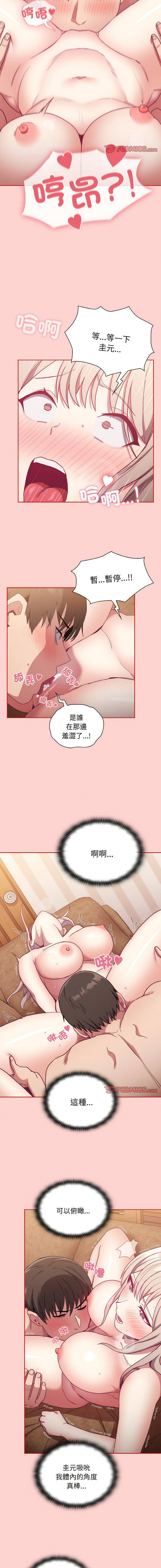 [韩国漫画] 陌生的未婚妻 剧情,巨乳大奶#[26P]-12
