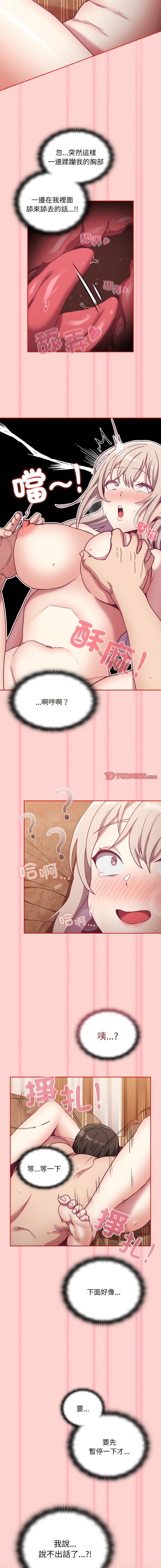 [韩国漫画] 陌生的未婚妻 剧情,巨乳大奶#[26P]-14