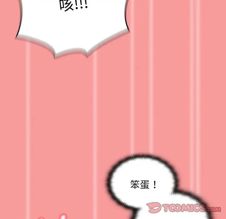 [韩国漫画] 陌生的未婚妻 剧情,巨乳大奶#[26P]-23