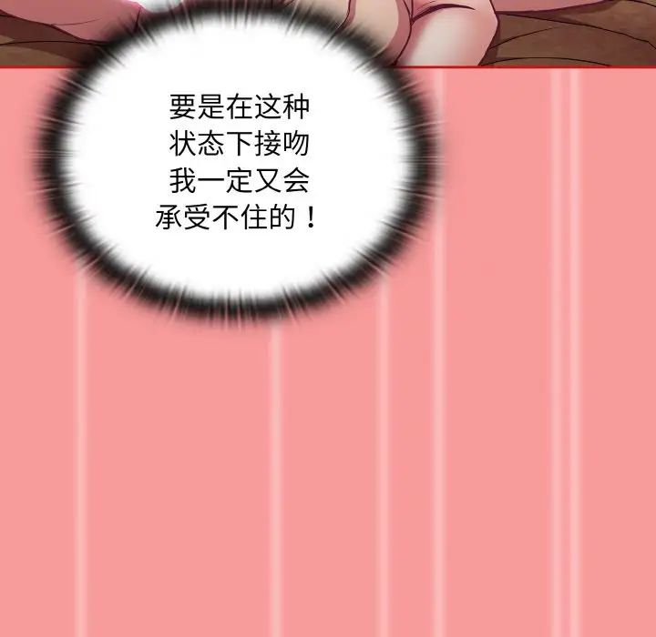 [韩国漫画] 陌生的未婚妻 剧情,巨乳大奶#[26P]-25