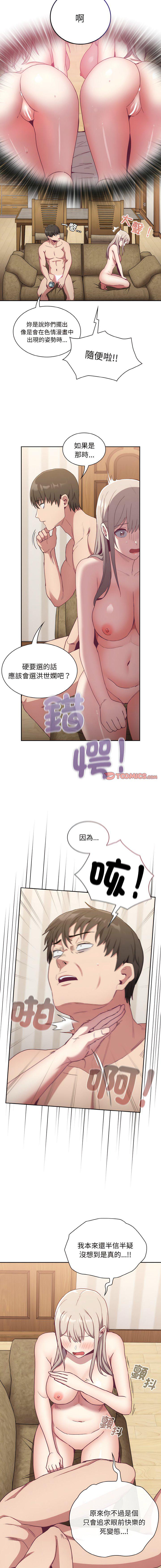 [韩国漫画] 陌生的未婚妻 剧情,巨乳大奶#[26P]-5