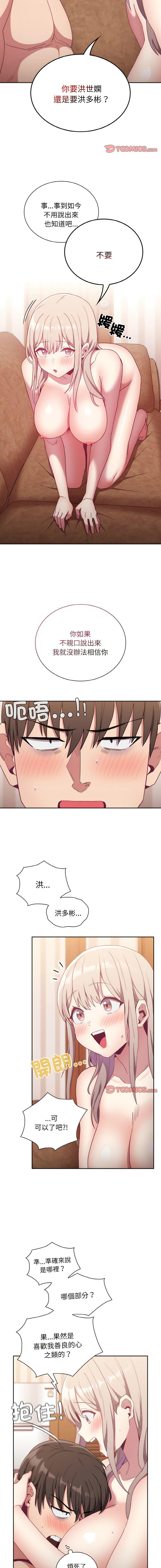 [韩国漫画] 陌生的未婚妻 剧情,巨乳大奶#[26P]-9