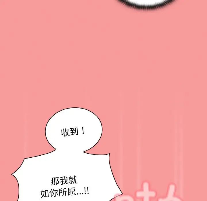 [韩国漫画] 陌生的未婚妻 剧情,巨乳大奶#[158P]-101