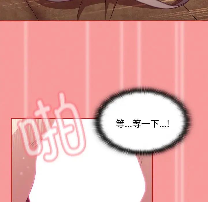 [韩国漫画] 陌生的未婚妻 剧情,巨乳大奶#[158P]-106