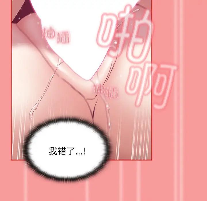 [韩国漫画] 陌生的未婚妻 剧情,巨乳大奶#[158P]-107