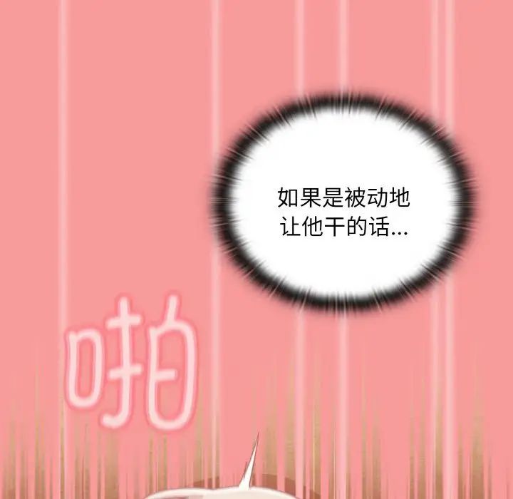 [韩国漫画] 陌生的未婚妻 剧情,巨乳大奶#[158P]-108