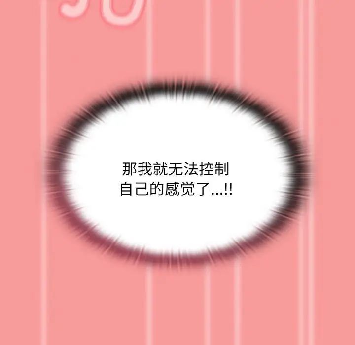 [韩国漫画] 陌生的未婚妻 剧情,巨乳大奶#[158P]-112