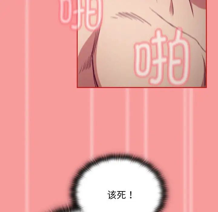 [韩国漫画] 陌生的未婚妻 剧情,巨乳大奶#[158P]-114