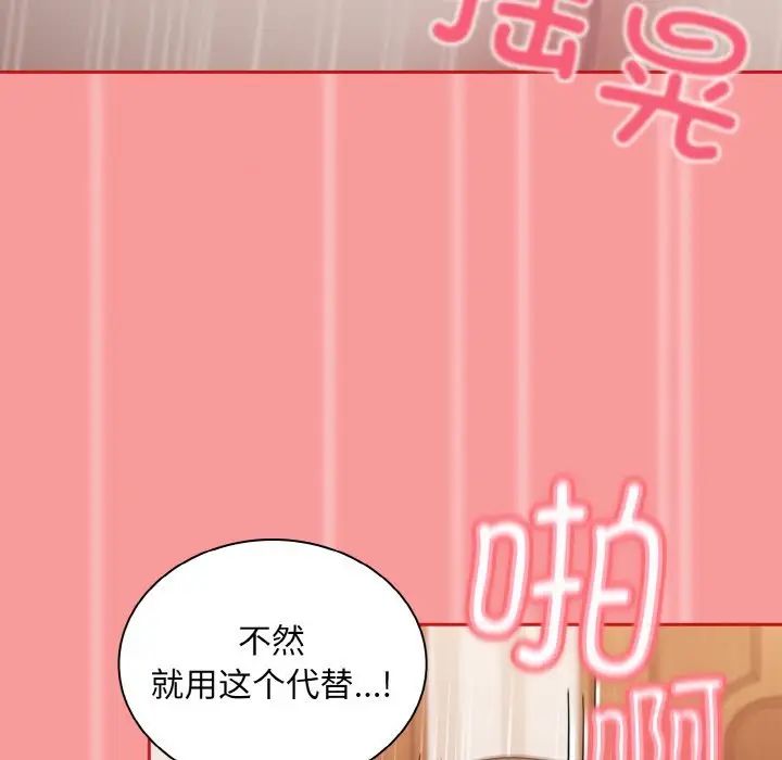 [韩国漫画] 陌生的未婚妻 剧情,巨乳大奶#[158P]-117