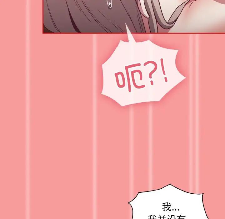 [韩国漫画] 陌生的未婚妻 剧情,巨乳大奶#[158P]-119