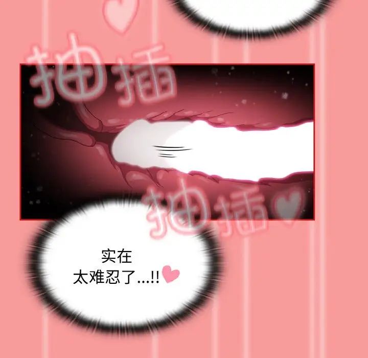 [韩国漫画] 陌生的未婚妻 剧情,巨乳大奶#[158P]-126