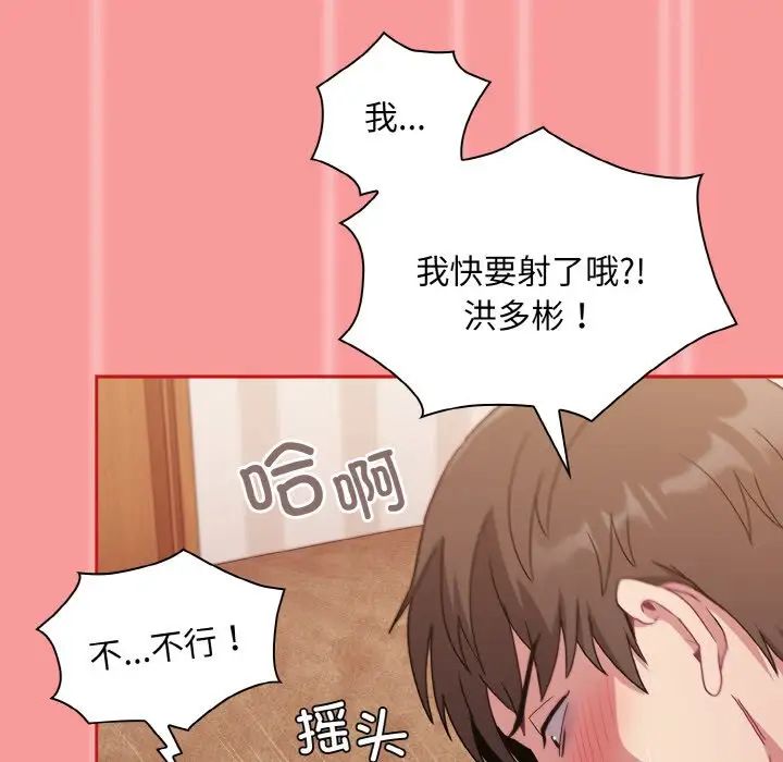 [韩国漫画] 陌生的未婚妻 剧情,巨乳大奶#[158P]-129