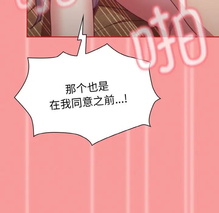 [韩国漫画] 陌生的未婚妻 剧情,巨乳大奶#[158P]-131