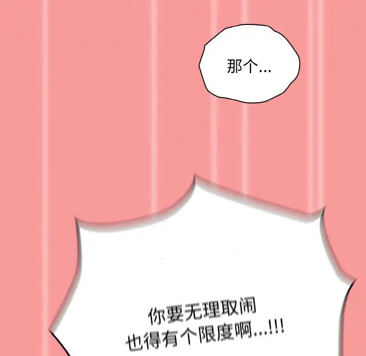 [韩国漫画] 陌生的未婚妻 剧情,巨乳大奶#[158P]-132