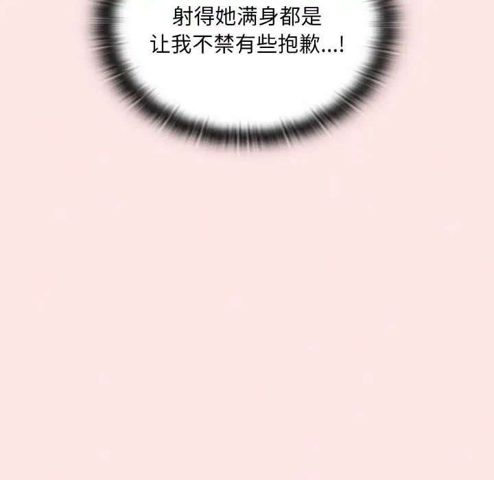 [韩国漫画] 陌生的未婚妻 剧情,巨乳大奶#[158P]-149