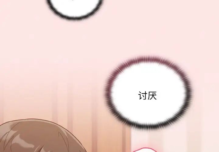 [韩国漫画] 陌生的未婚妻 剧情,巨乳大奶#[158P]-2