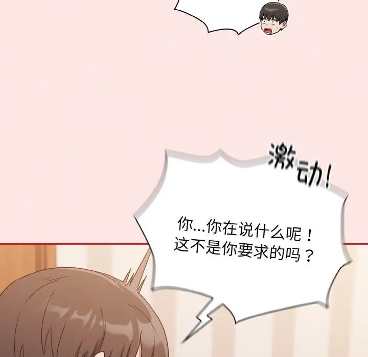 [韩国漫画] 陌生的未婚妻 剧情,巨乳大奶#[158P]-34