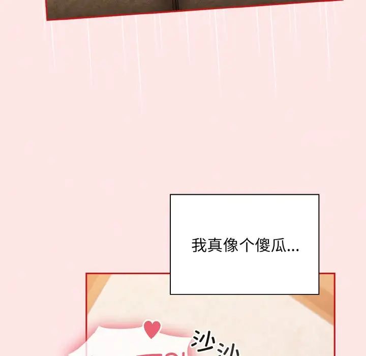 [韩国漫画] 陌生的未婚妻 剧情,巨乳大奶#[158P]-38