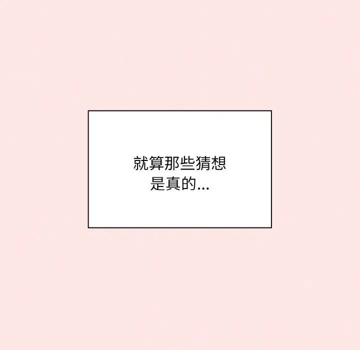 [韩国漫画] 陌生的未婚妻 剧情,巨乳大奶#[158P]-40