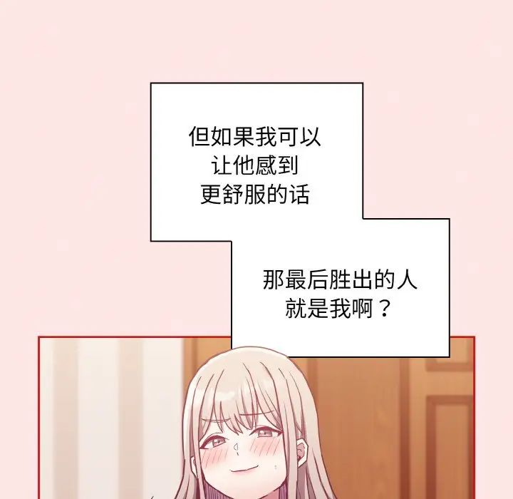 [韩国漫画] 陌生的未婚妻 剧情,巨乳大奶#[158P]-41