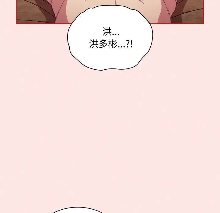 [韩国漫画] 陌生的未婚妻 剧情,巨乳大奶#[158P]-43
