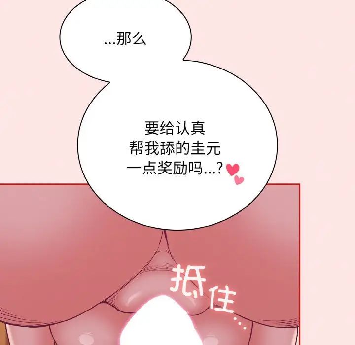 [韩国漫画] 陌生的未婚妻 剧情,巨乳大奶#[158P]-44