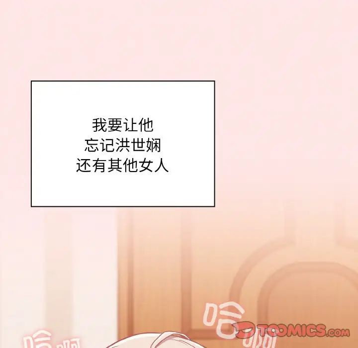 [韩国漫画] 陌生的未婚妻 剧情,巨乳大奶#[158P]-51