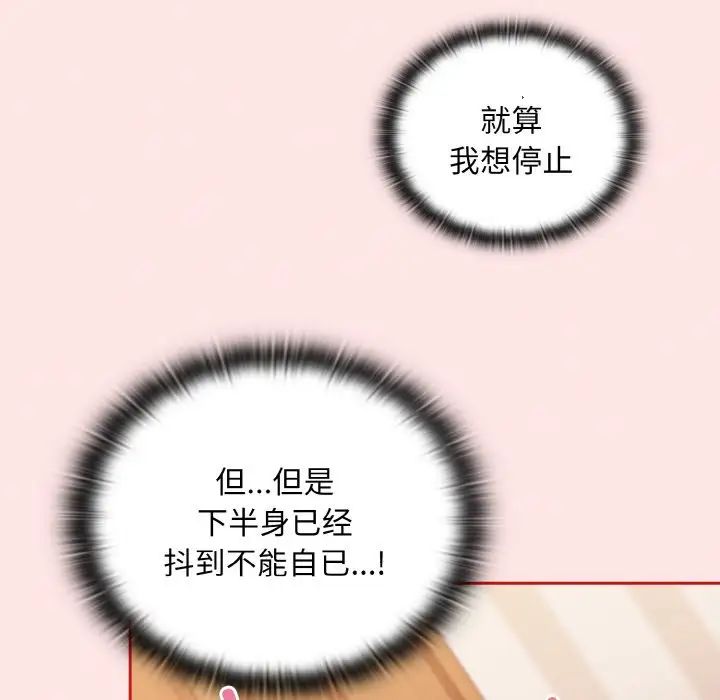 [韩国漫画] 陌生的未婚妻 剧情,巨乳大奶#[158P]-6