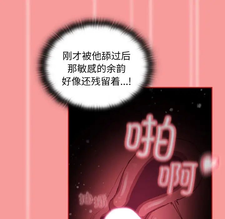 [韩国漫画] 陌生的未婚妻 剧情,巨乳大奶#[158P]-67