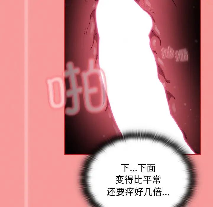 [韩国漫画] 陌生的未婚妻 剧情,巨乳大奶#[158P]-68
