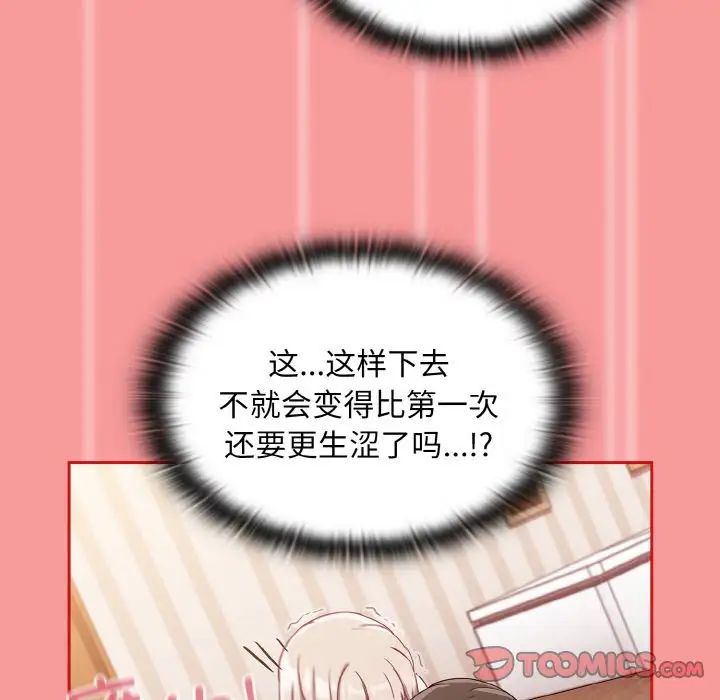 [韩国漫画] 陌生的未婚妻 剧情,巨乳大奶#[158P]-69