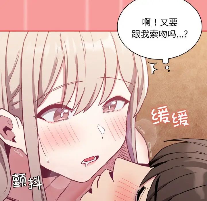 [韩国漫画] 陌生的未婚妻 剧情,巨乳大奶#[158P]-71