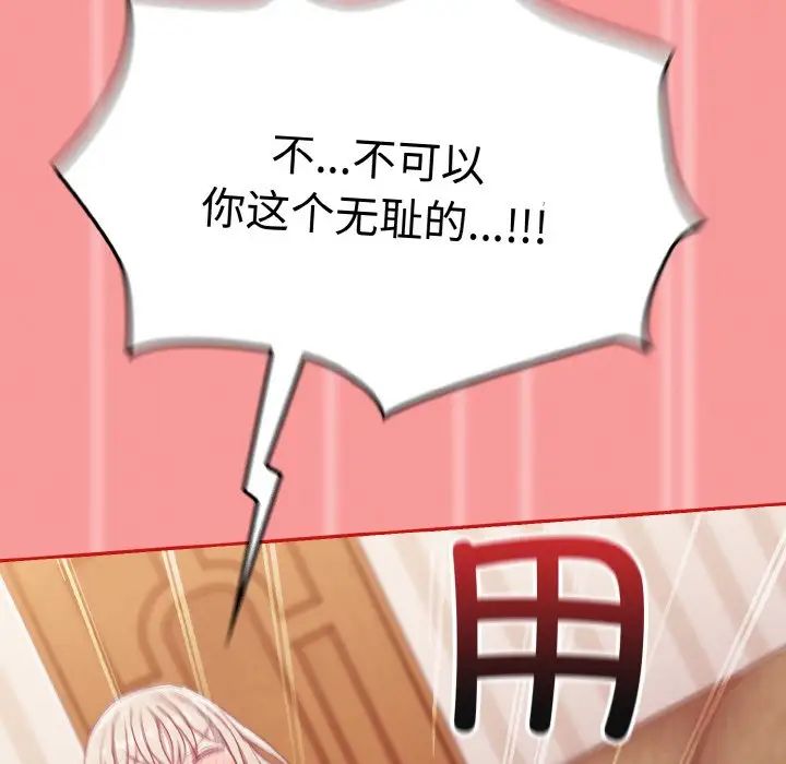 [韩国漫画] 陌生的未婚妻 剧情,巨乳大奶#[158P]-73