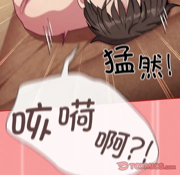 [韩国漫画] 陌生的未婚妻 剧情,巨乳大奶#[158P]-75