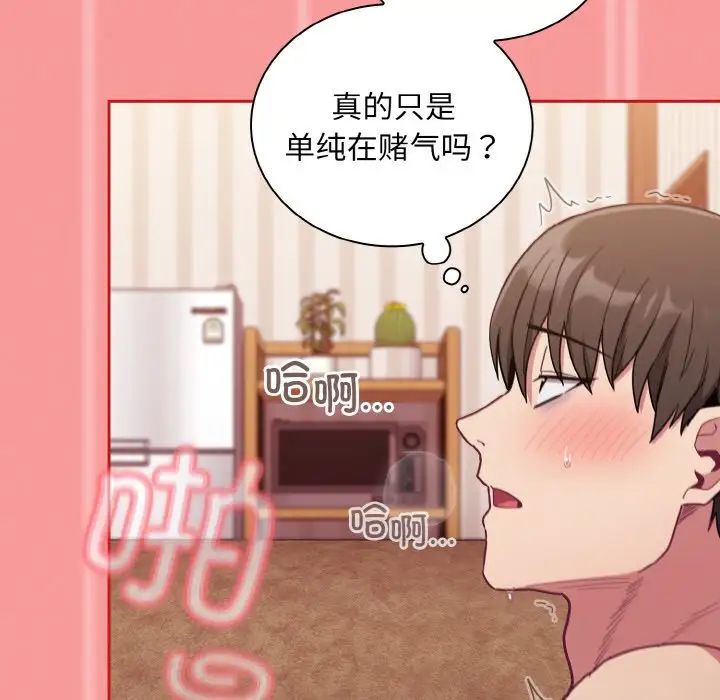[韩国漫画] 陌生的未婚妻 剧情,巨乳大奶#[158P]-82