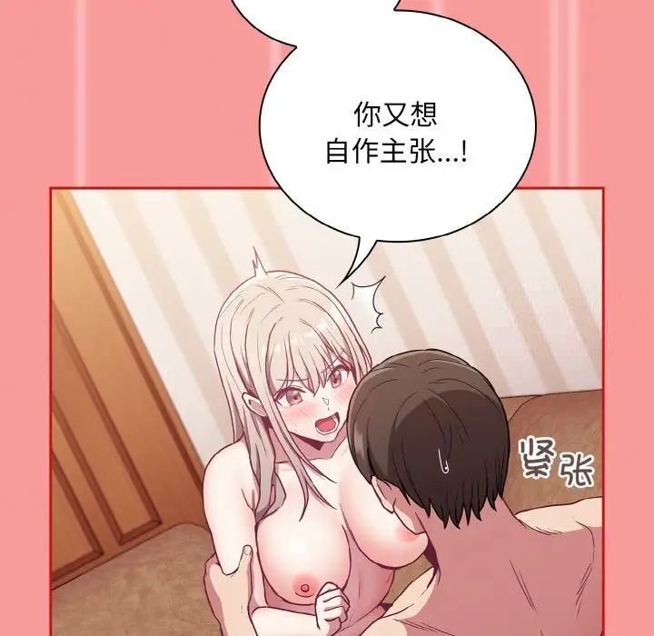 [韩国漫画] 陌生的未婚妻 剧情,巨乳大奶#[158P]-86