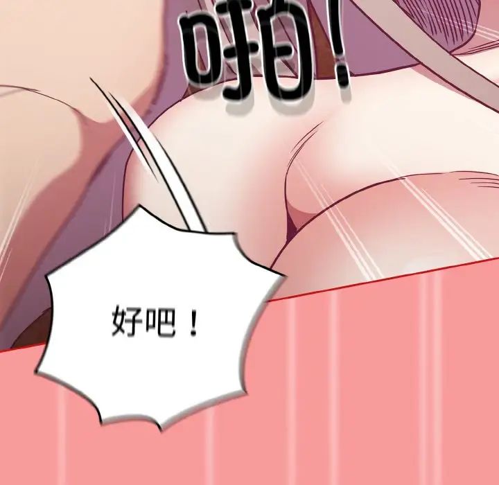 [韩国漫画] 陌生的未婚妻 剧情,巨乳大奶#[158P]-94