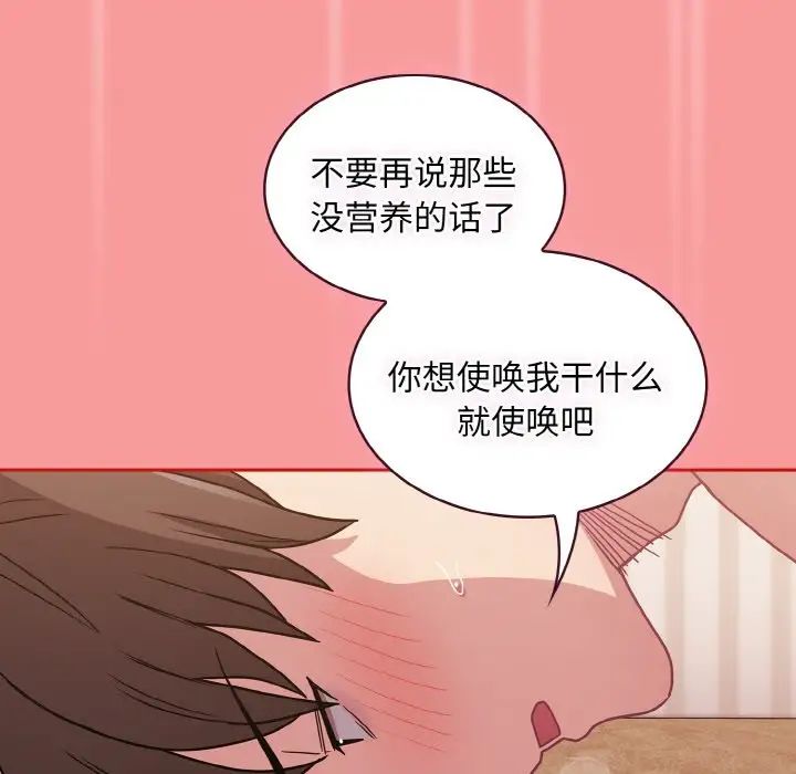 [韩国漫画] 陌生的未婚妻 剧情,巨乳大奶#[158P]-95