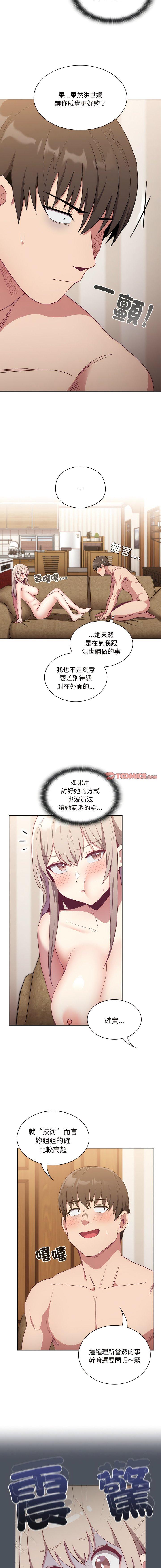 [韩国漫画] 陌生的未婚妻 剧情,巨乳大奶#[14P]-2