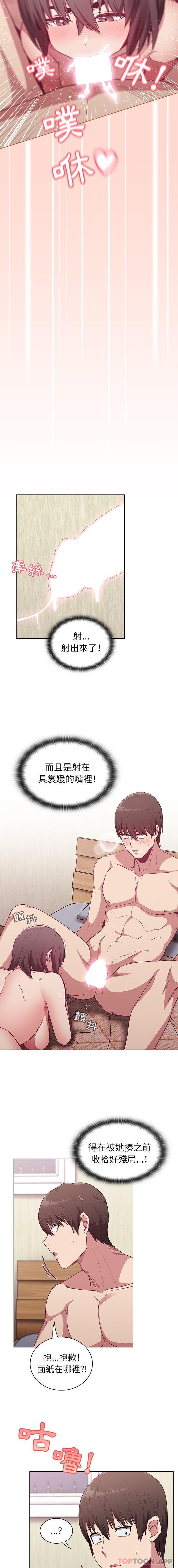[韩国漫画] 陌生的未婚妻 剧情,巨乳大奶#[16P]-15