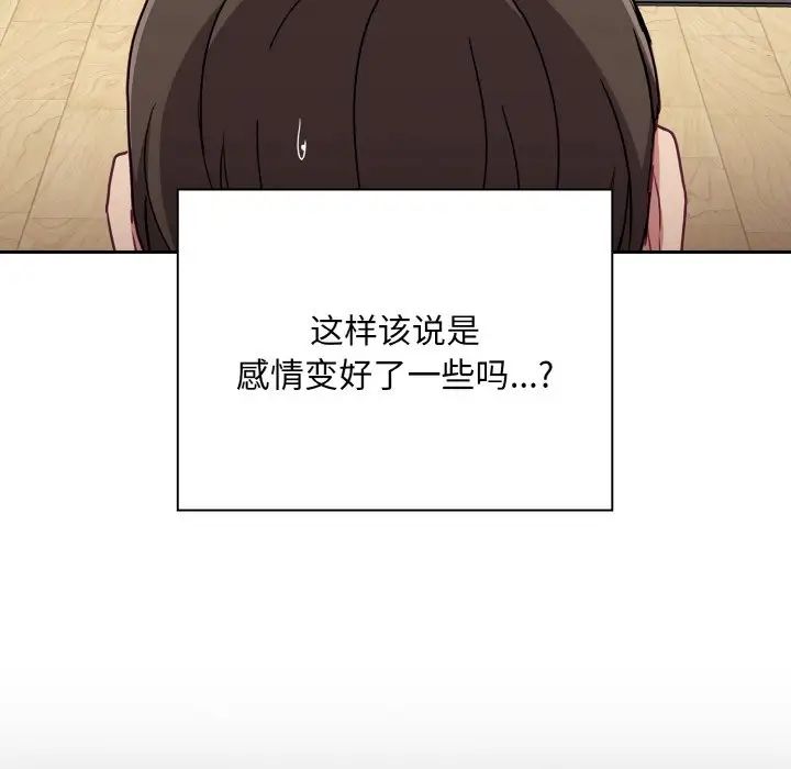 [韩国漫画] 陌生的未婚妻 剧情,巨乳大奶#[172P]-105